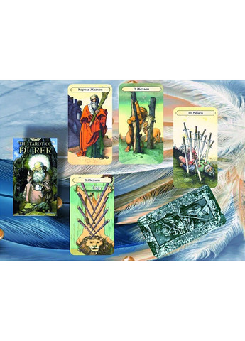 Таро Дюрера - The of Durer Tarot (368770801)