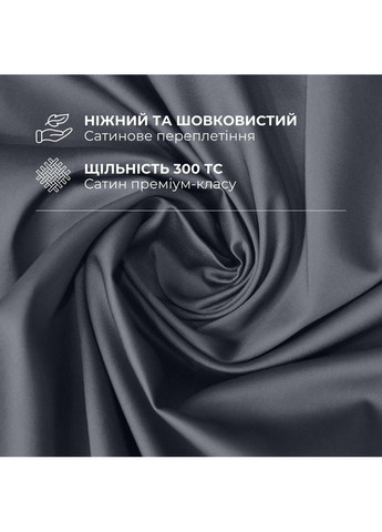Набір постільної білизни полуторний підковдра 145х215 см + 2 наволочки 50х70 см преміум сатин бавовна т/сірий IDEIA (362695919)