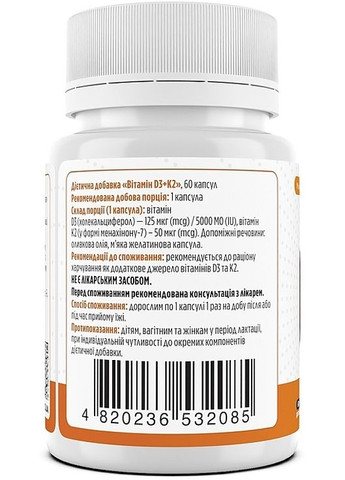 Диетическая добавка "Витамин D3+К2", 5000 IU/50 мcg Vitamin D3+K2 120шт (1480494-36006901) Biotus (368626740)