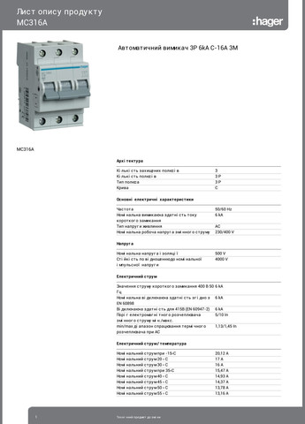 Вводный автомат трехполюсный 16А автоматический выключатель MCN316 3P 6kA C-16A 3M (3168) Hager (295033923)