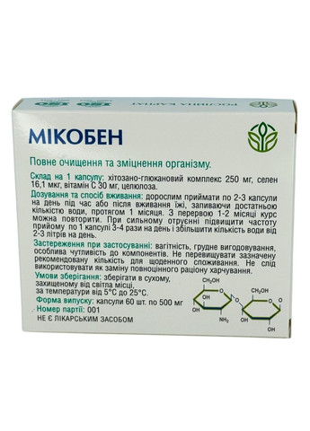 Микобен – природный сорбент для детоксикации и поддержания иммунитета Рослина Карпат (369619842)