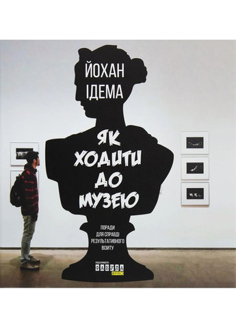 Як ходити до музею Фабула (370055732)