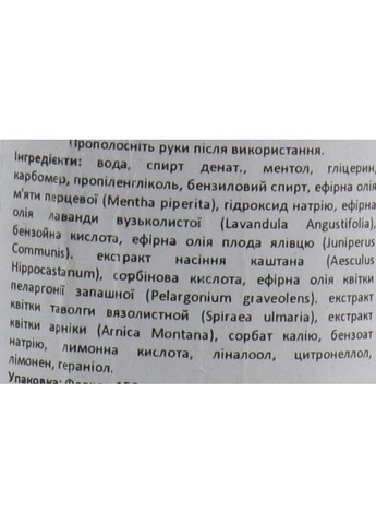 Кріогель, відновлювальний Gel Cryo Defatigant 150ml (765653-142157) STC Nutrition (368654382)