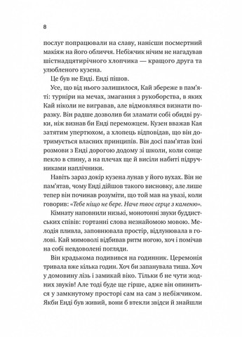 Книга Випробування нареченої. Книга 2 / Гелен Хоанг. Серія - Коефіцієнт поцілунку (українською) Vivat (328904923)