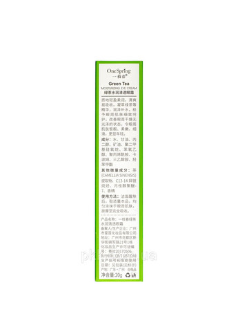 Крем для шкіри навколо очей OneSpring Green Tea Moisturizing Eye Cream 20 мл One Spring (302722121)