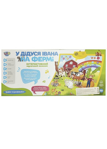 Дитячий навчальний плакат інтерактивний розвиваючий «У дідуся Івана на фермі» FT-0020 5 режимів гри No Brand (368668469)
