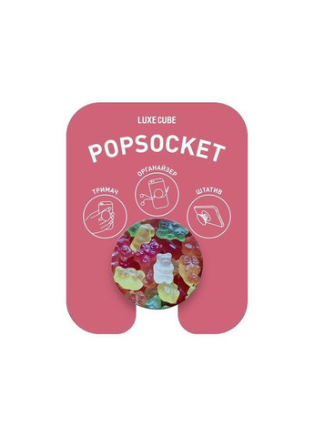 Тримач POP 005 Gelly Bears (9998866457209) Luxe Cube (368582353)