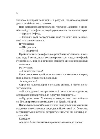 На крючке Vivat (370058839)