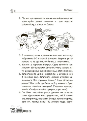 Мне 3 года. 2-е издание, переработанное и дополненное ДТБ103 No Brand (359370524)