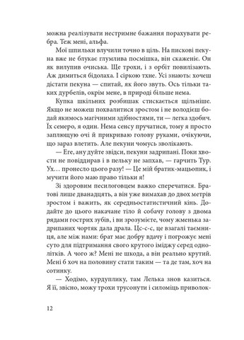 Ключ Горгона Навчальна книга - Богдан (370106383)