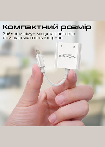 Адаптер Lightning - 2хLightning (M/F) MediaLink-i2і Білий, 2 роз'єми Lightning, білий колір Promate (371634501)