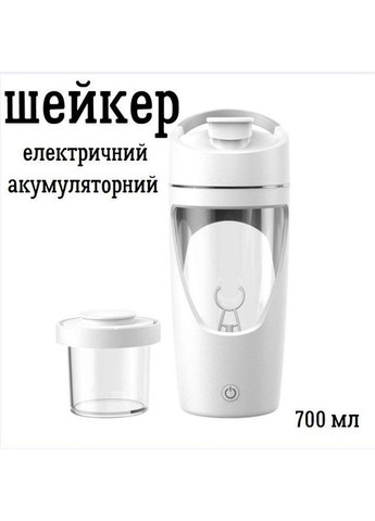 Электрический шейкер 700 мл No Brand (337989682)