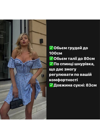 Блакитна повсякденний міні-сукня з відкритими плечима та ніжним принтом з пишною спідницею Україна