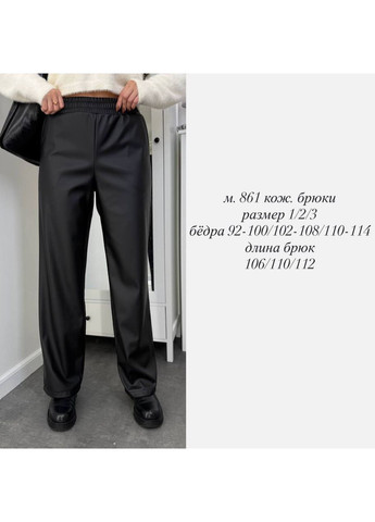 Шкіряні штани на флісі Fashion (367049008)