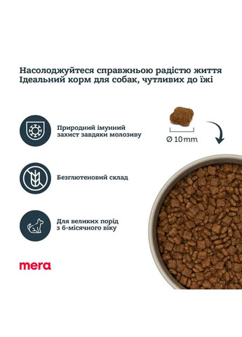 Сухой корм для юниоров с индейкой и рисом MERA Pure Sensitive Junior Truthahn&, 4 кг (*) Reis (304424123)