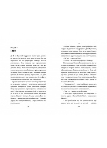 Книга Діти шпигунки. Мисливці на тарганів Книголав (273238514)