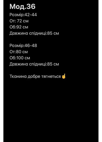 Спідниця еко шкіра на флісі Україна (362257299)