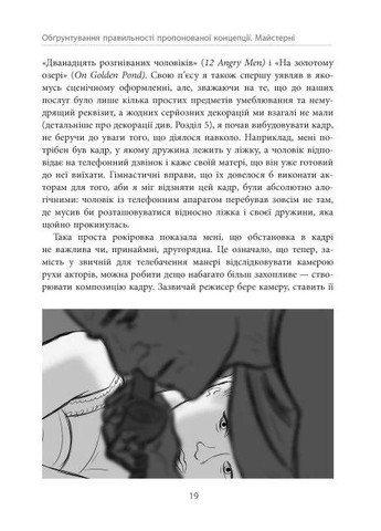 Живое кино и техника его производства Фабула (370054465)