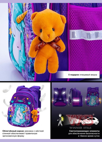 Школьный рюкзак (ранец) с ортопедической спинкой с мешком и пеналом фиолетовый для девочки для 1 класса (Full-R3-241-2)) Winner (293504281)