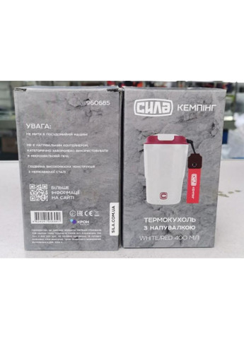 Термокружка с поилкой White/Red (400мл) Сила (362583041)