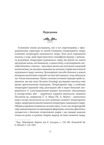 Литературно-художественное произведение Літопис (370064791)