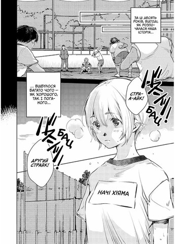 От головы до хвоста. Том 1 Видавництво "Nasha idea" (370395527)