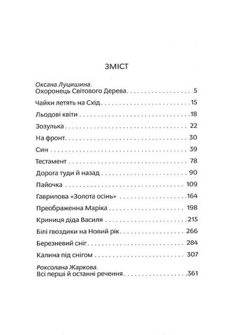 Птица в своем гнезде Комора (370076073)