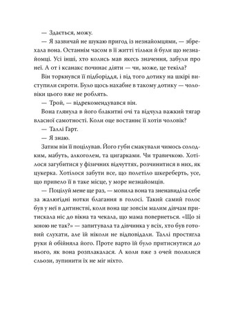 Лети себе. Книга 2 РМ (370849567)