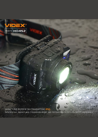Налобний ліхтар VLF-H045Z 270Lm Чорний Videx (335834584)