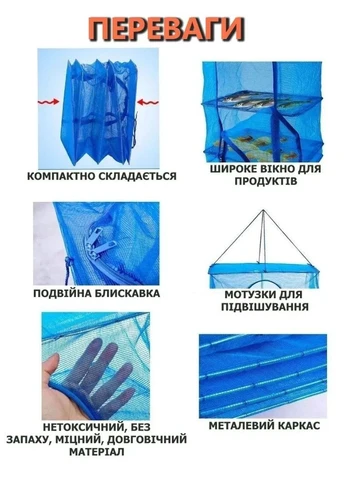 Подвесная сетка для сушки продуктов 3-х ярусный металлический каркас из нейлоновой сетки на молнии 65х50 см VTech (388089909)