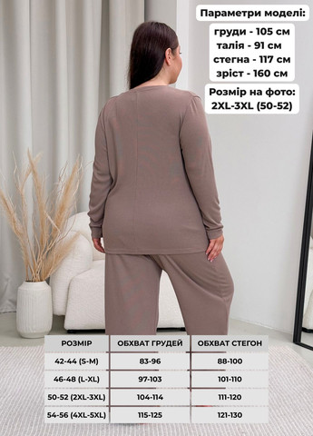Бежева всесезон піжама в рубчик з широкими штанами (солоха в подарунок) лонгслів + брюки Merlini Матера