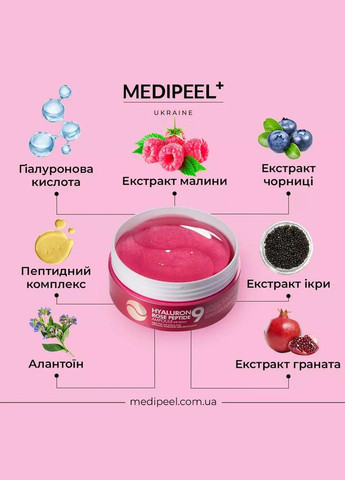 Гідрогелеві патчі з екстрактом троянди та пептидами Peptide 9 Hyaluron Rose Ampoule Eye Patch, 60 шт Medi-Peel (371656356)