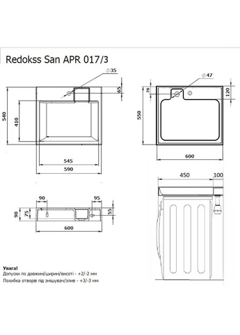 Раковина над стиральную машину акриловая DEYMOS 60х55см Redokss San (397298179)