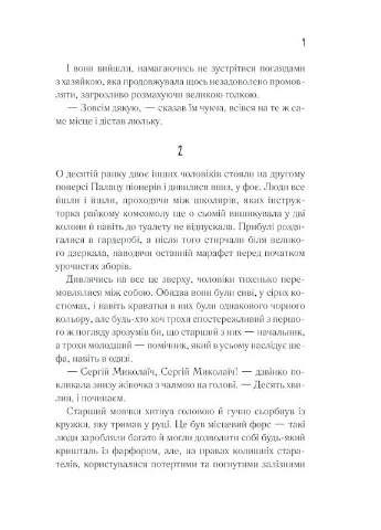Чорний хліб КСД (370102503)