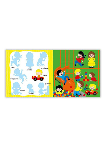 Розвиваючі книжки з наліпками Мої перші слова. Моє тіло С1829004У 9786170986856 РАНОК (295570961)