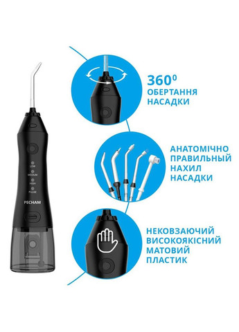 Ирригатор Travel PC-1581 Black PECHAM (341490536)