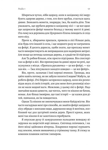 Поклич лисицю Лабораторія (370056820)