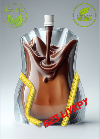 ПАСТА ШОКОЛАДНА на сиропі цикорію 400 г (без цукру) No Brand (322871417)