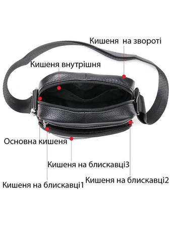 Стильна чоловіча сумка через плече з натуральної шкіри, компактний розмір, багато відділень Trend (349453304)
