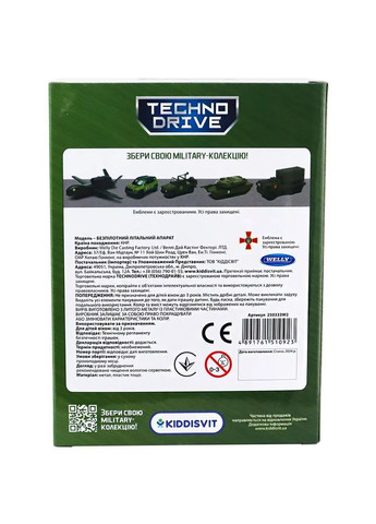 Модель Беспилотный летательный аппарат (250333W2) TechnoDrive (346998974)