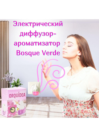 Ароматизатор із ароматом Orquidea для електричного дифузора Bosque Verde 25 мл. Deliplus (354179063)