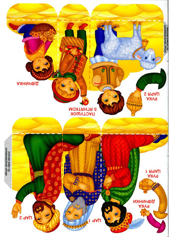 Рождественская шопка Свічадо (370062725)