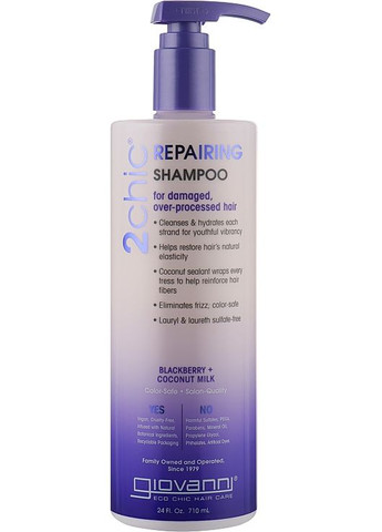 Шампунь восстанавливающий с ежевикой и кокосовым молоком 2 Chic Repairing Blackberry Coconut Milk Shampoo 710ml. Giovanni (368645675)