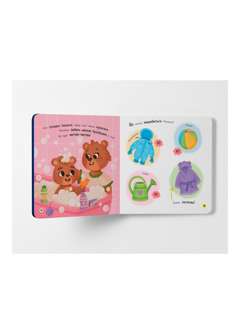 Самостійний малюк. Час у ліжко () Кристал Бук F00031377 (333654492)