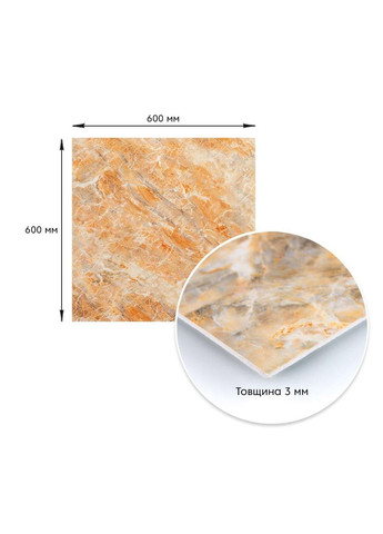 Декоративна ПВХ плита 600х600х3мм Онікс (S) SW-00001621 Sticker Wall (354657458)