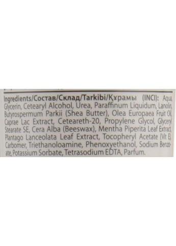 Живильний крем для стоп "Козяче молоко та оливкова олія" Goat’s Milk & Olive Oil 125ml (806161-26411) Belle Jardin (368649865)