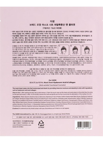 Крем The Saem (368607581)