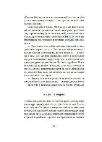 Не думай про червоне Видавництво "Комубук" (371501037)