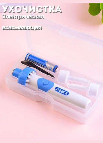 Електричний прилад для чищення вух C-ears Painless Electric для дітей та дорослих 2 насадки у комплекті Good Idea (316207815)