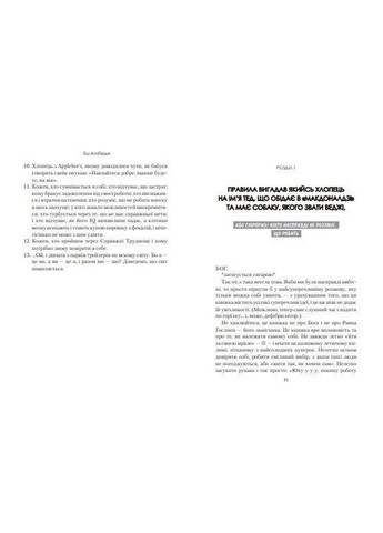Книга Синдром самозванця. Як прожити неймовірне життя, на яке ви заслуговуєте (українською мовою Виват (322122686)